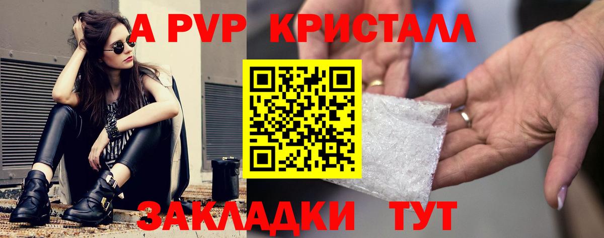 Alpha-PVP крисы CK Шали
