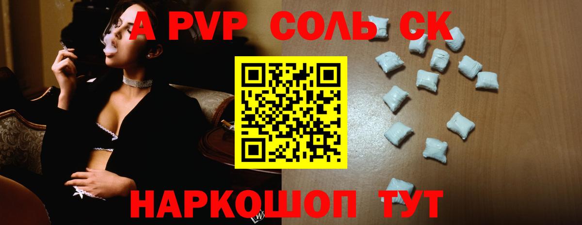 Alpha-PVP  A-PVP кристаллы  A-PVP мука  Шали  Вход с VPN  Alfa_PVP Crystall 
