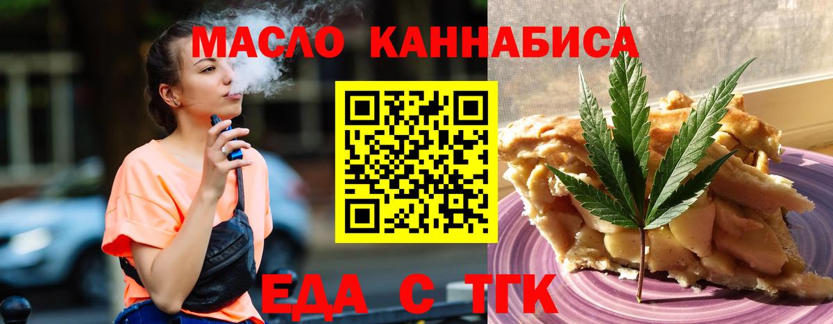 Canna-Cookies марихуана  Вход с VPN  Шали 