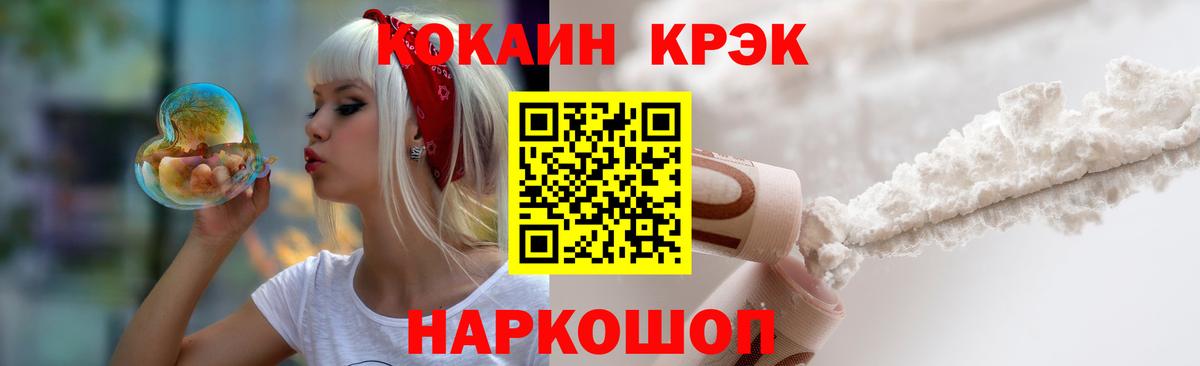 купить  сайты  Вход с VPN  Шали  КОКАИН 99%  Кокаин 98% 