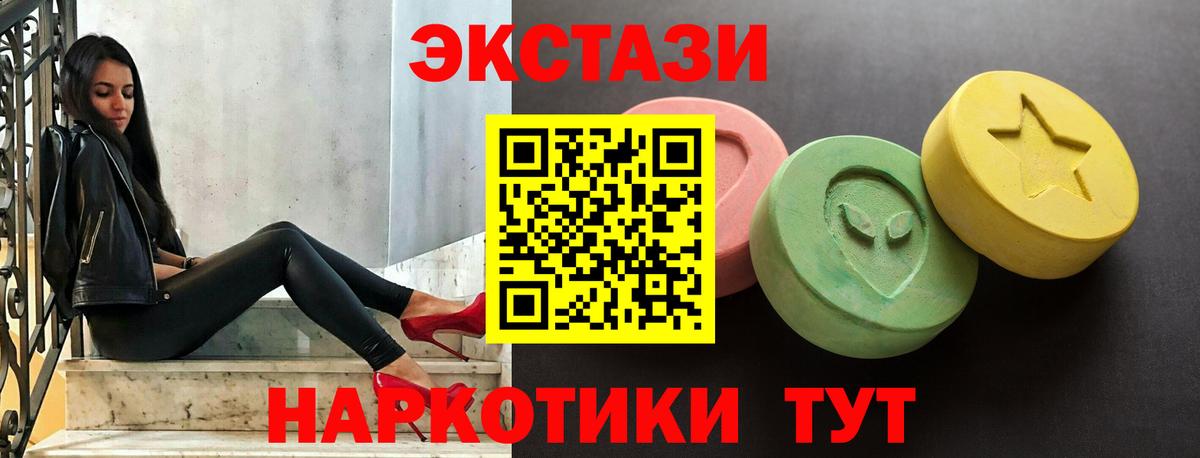 ссылка на мегу ONION  Ecstasy DUBAI  Шали  Вход с VPN  сайты даркнета состав  Ecstasy круглые 