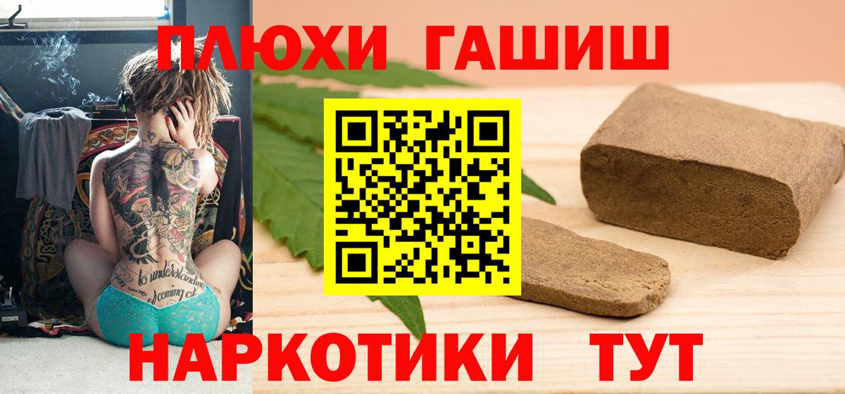 ГАШ ice o lator  ГАШИШ hashish  Шали  Вход с VPN 