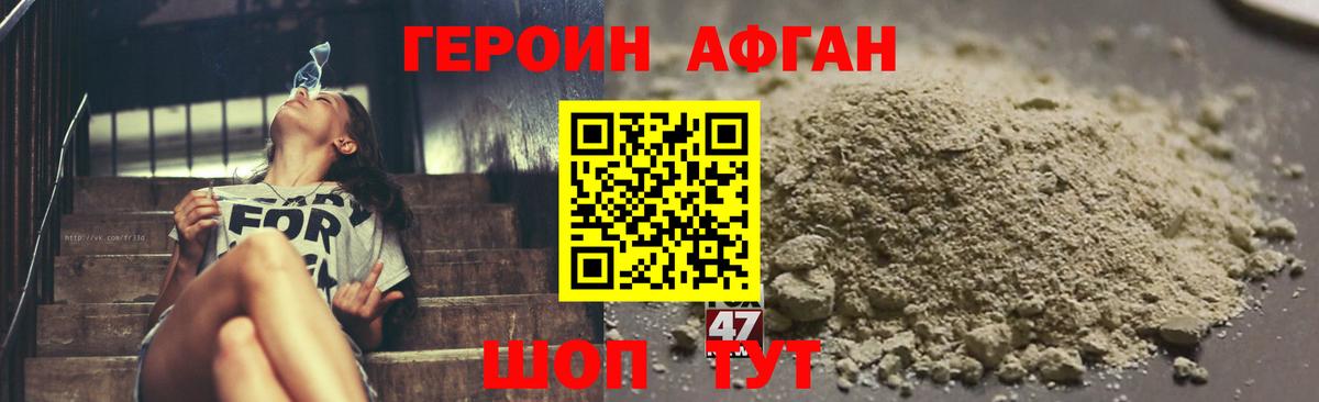 ГЕРОИН  Вход с VPN  Шали  Героин VHQ 