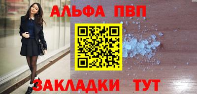 альфа пвп VHQ Ливны