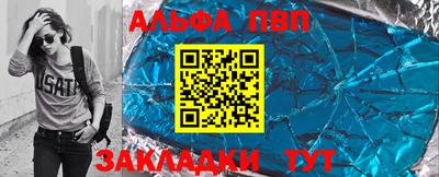 альфа пвп VHQ Ливны