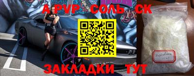 альфа пвп VHQ Ливны
