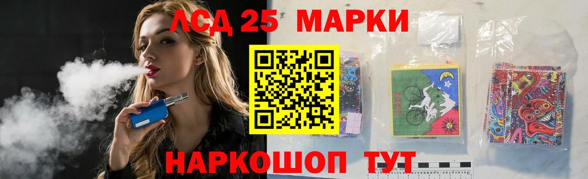 LSD-25 экстази  Вход с VPN  Шали  LSD-25 экстази кислота 