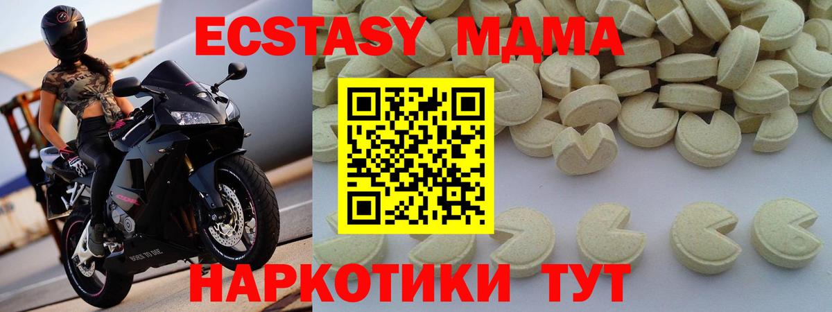 MDMA кристаллы Шали