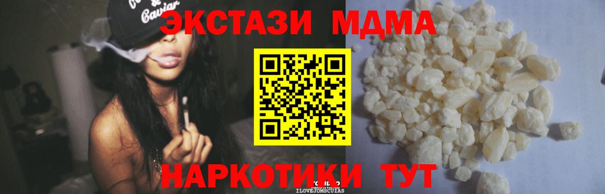 MDMA  MDMA молли  MDMA кристаллы  Вход с VPN  Шали 