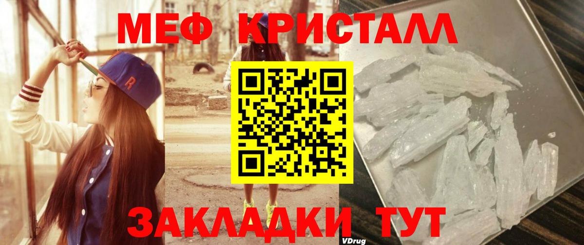 Мефедрон мука Шали