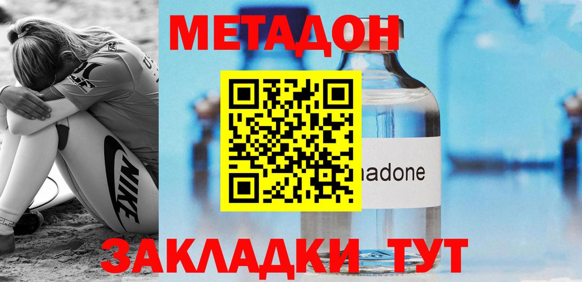 MEGA ссылки  Вход с VPN  МЕТАДОН methadone  Шали  МЕТАДОН мёд 