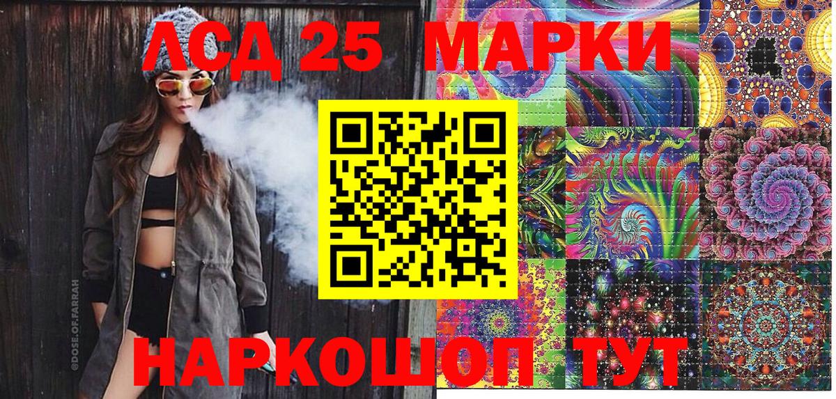 Наркотические марки 1,8мг Шали