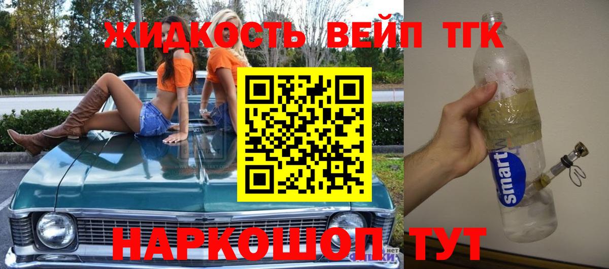 Дистиллят ТГК гашишное масло Шали