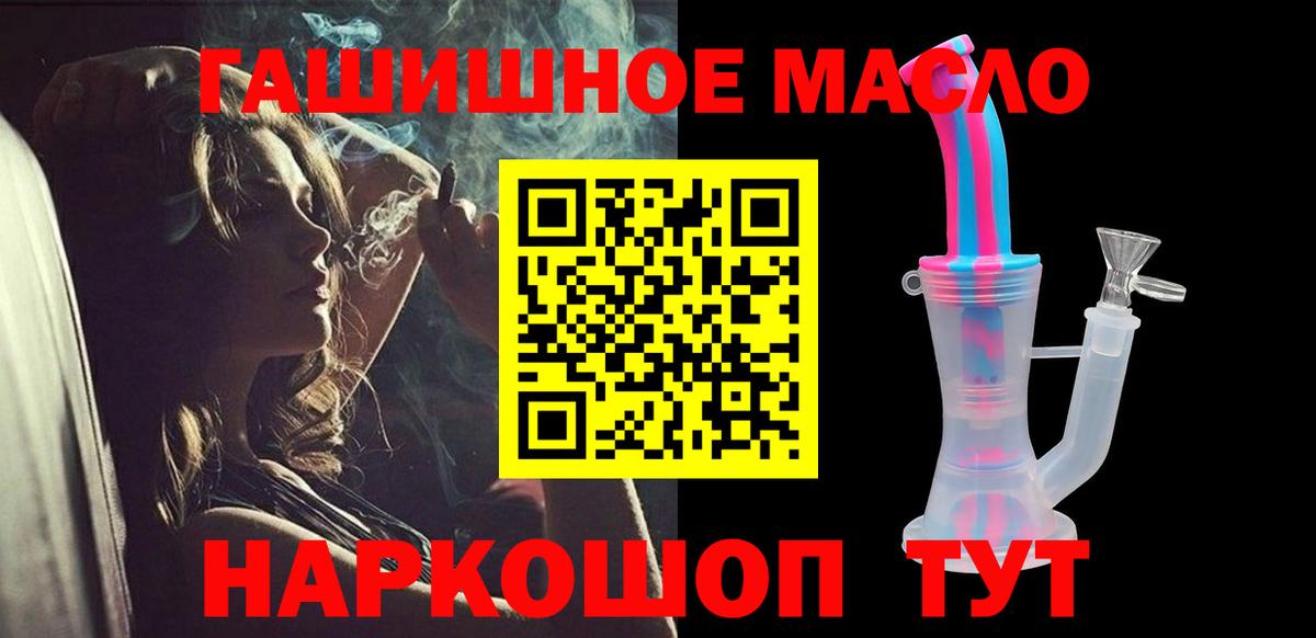 Шали  Дистиллят ТГК гашишное масло  Вход с VPN  ТГК концентрат 